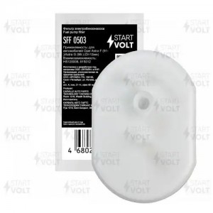 Фильтр эл. бензонасоса для а/м Opel Astra F (91-)/Astra G (98-) (D=12мм) (SFF 05 SFF 0503 START VOLT