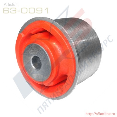 63-0091 ПОЛИУРЕТАНОВЫЙ сайлентблок 63-0091 X5