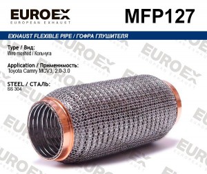 гофра глушителя !кольчуга\ Toyota Camry MCV3 2.0-3.0 MFP127 EUROEX
