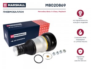 пневмобаллон задн. прав.!\ MB W222 M8020869 MARSHALL