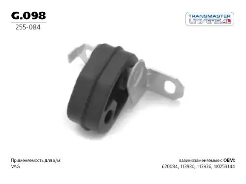 AUDI A3 [8L1]/ VW GOLF IV/ BORA/ SEAT LEON G098 TRANSMASTER