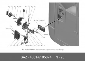 Кнопка двери для а/м ГАЗ-2410 4301-6105074 GAZ GAZ