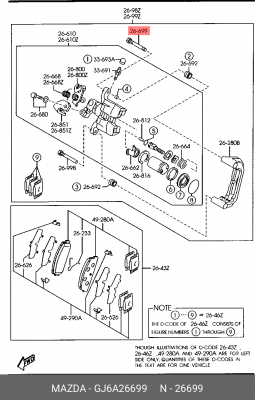 Направляющая суппорта MAZDA 6 тормозного заднего OE GJ6A26699 MAZDA