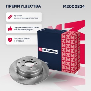 Тормозной диск задн. Land Rover Range Rover III 01- (M2000824) M2000824 MARSHALL