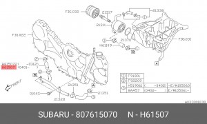 Шланг 807615070 SUBARU
