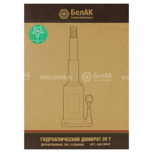 домкрат! бутылочный 20 тонн двухштоковый БАК.20049 BELAK