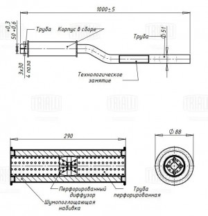 Резонатор для а/м ГАЗ-31029 (дополнит.) дл.402 дв. "TRIALLI" EAM 0314 TRIALLI