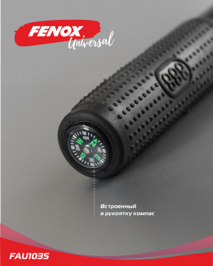 Лопата саперная "Fenox" складная 7 в 1 42х10 см (металл, резина) FAU1035 FENOX