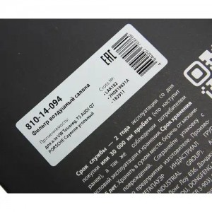 Фильтр воздушный салона VW Touareg,T5 AUDI Q7 PORSCHE Cayenne угольный MEGAPOWER 810-14-094 MEGA POWER
