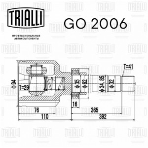 ШРУС внутренний правый Citroen Jumper/Fiat Ducato/Peugeot Boxer 94-06 1.9/2.0/2. GO 2006 TRIALLI