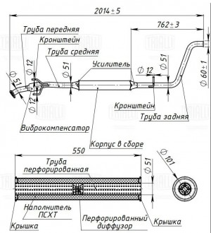 Резонатор для а/м Lada Vesta TRIALLI с гофрой (три кронштейна) (d=51 мм) (алюмин EAM0358 TRIALLI
