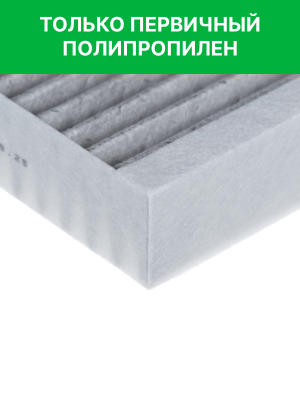 Фильтр воздушный салона GEELY Coolray (20-) угольный (210х209мм) RAF FILTER RSTC014GLX RAF FILTER