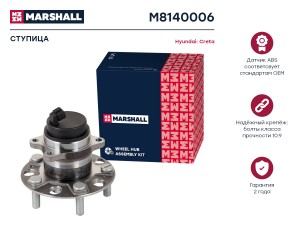 Ступица задн. Hyundai Creta 16- M8140006 M8140006 MARSHALL