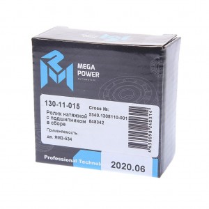 Ролик натяжной ЯМЗ-534 с подшипником в сборе усиленный MEGAPOWER 130-11-015 MEGA POWER