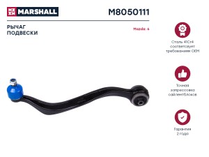 Рычаг подвески передн. лев. Mazda 6 02- M8050111 M8050111 MARSHALL