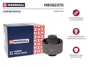 Сайлентблок Honda: Civic 06- (M8082370) M8082370 MARSHALL