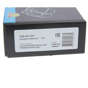 Колодки тормозные PEUGEOT Partner (08-) CITROEN Berlingo (08-) задние (4шт.) MEG 350-33-125 MEGA POWER