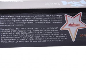 Амортизатор ИКАРУС,ЛИАЗ-5256,6212,НЕФАЗ-5297 245/450 MEGAPOWER 29012009 MEGA POWER