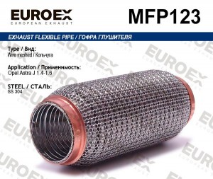 гофра глушителя! кольчуга\ Opel Astra J 1.4-1.6 MFP123 EUROEX