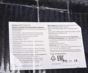 Энергоаккумулятор BPW SAF SCHMITZ тип 16/24 (дисковый тормоз) MEGAPOWER 350-26-002 MEGA POWER