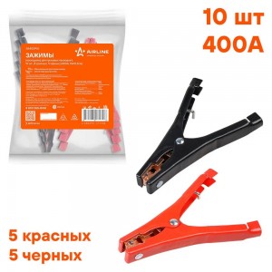Зажимы (крокодилы) для пусковых проводов L (10 шт.) (400А, 14х10,5см) (SA400P10) SA400P10 AIRLINE