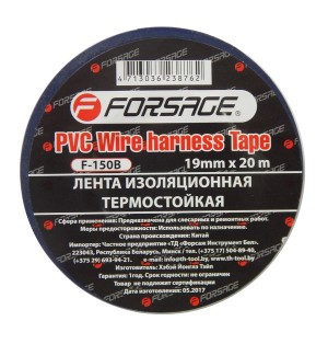 лента изоляционная! термостойкая 105C 19ммx20м (синяя)\ F150B FORSAGE TOOLS