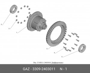 Дифференциал ГАЗ-3309,ГАЗон Next в сборе (ОАО ГАЗ) 33092403011 GAZ GAZ