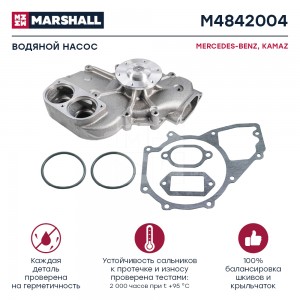 насос водяной!  MB Axor OM457-458 M4842004 MARSHALL