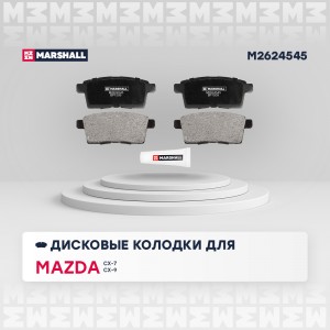 Торм. колодки дисковые задн. Mazda CX-7 07-  CX-9 I 07- M2624545 M2624545 MARSHALL