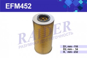 Фильтр масляный для а/м КАМАЗ 7405 Евро 1, 2 "RAIDER" EFM452 RAIDER