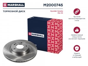 Тормозной диск передн. Hyundai Sonata VIII 19- Kia K5 20- M2000745 M2000745 MARSHALL