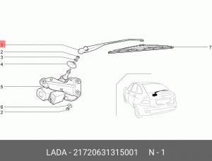 Рычаг стеклоочистителя ВАЗ-2172 АвтоВАЗ 21720-6313150-01 LADA VAZ