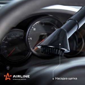 Пылесос автомобильный 12V 150W в прикуриватель (4 насадки) AIRLINE VCA-02 AIRLINE