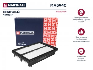 Фильтр воздушный Honda CR-V IV 12- MA5940 MA5940 MARSHALL