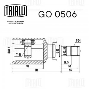 ШРУС Chevrolet Cruze (09-) 1.8i MT (внутр. прав.) (GO 0506) GO0506 TRIALLI