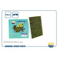 Фильтр салонный (антибактериальный, угольный) FIAT Doblo 119, 2005-, с конд. AMD AMD.FC879A AMD