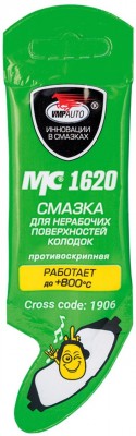 СМАЗКА ПРОТИВОСКРИПНАЯ/МС-1620 5 г 1906 VMP AUTO