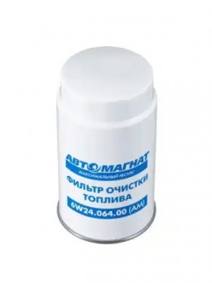 Фильтр топл. КАМАЗ (аналог ДИФА 6105К) ЕВРО-3,4 6W.24.064.00 АВТОМАГНАТ 6W2406400 AVTOMAGNAT