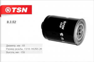 Фильтр топливный DONGFENG TSN 9352 TSN