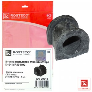 Втулка стабилизатора переднего 20918 ROSTECO