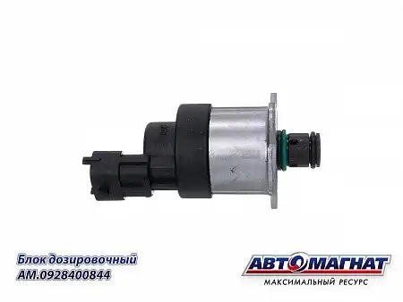 0 928 400 844 Блок дозировочный (аналог) AM0928400844 AVTOMAGNAT