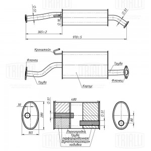 Глушитель Great Wall Hover H3/H5 (07-) 2.0i/2.4i Евро-3 осн. с крючком (алюм. ст EMM 2704 TRIALLI