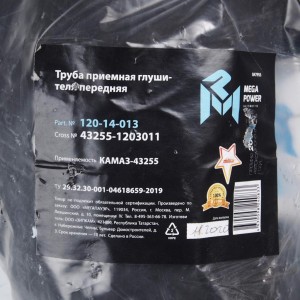 Труба приемная глушителя КАМАЗ-43255 передняя MEGAPOWER 120-14-013 MEGA POWER