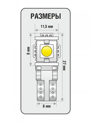 Лампа светодиодная 12V W5W W2.1x9.5d белая блистер (2шт.) XENITE 1009343 XENITE