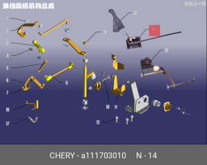 Кулиса КПП CHERY Amulet OE A111703010 CHERY