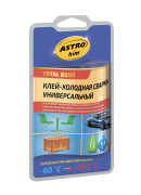 Сварка холодная универсальная 55г (-66С до +150С) двухкомпонентная ASTROHIM AC9317 ASTROHIM