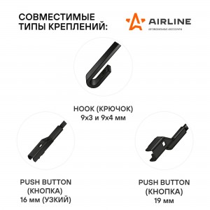 Щетки стеклоочистителя 650/500 мм (26/20) бескаркасные, 2 шт. 3 адаптера (AWB-BK AWB-BK-650-500K AIRLINE