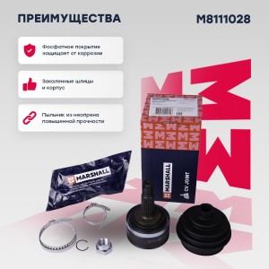 ШРУС внеш. без ABS Lada 2108-099 84-  2110-12 95-  2113-15 01-  Kalina I 04- M81 M8111028 MARSHALL