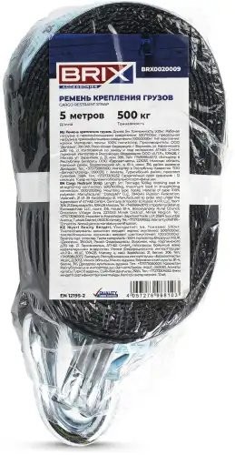ремень крепления грузов! 5м 2т с храповиком и крюками BRX0020009 BRIX