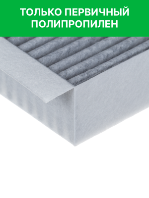 Фильтр воздушный салона CHANGAN CS75FL (18-) угольный RAF FILTER RSTC034CG RAF FILTER